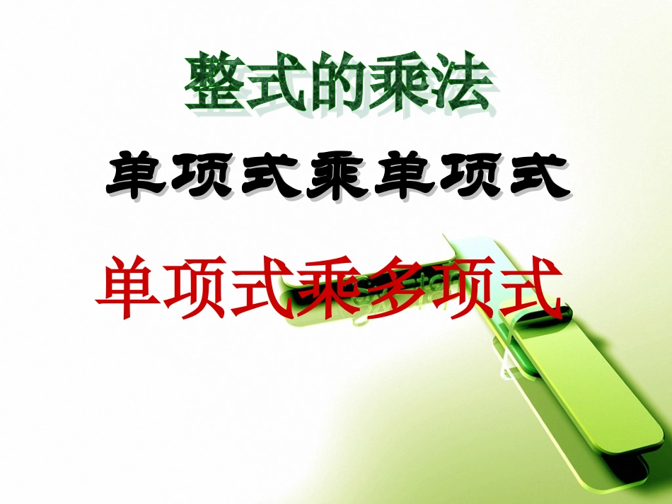 阳高五中---数学---孙昌利_第1页