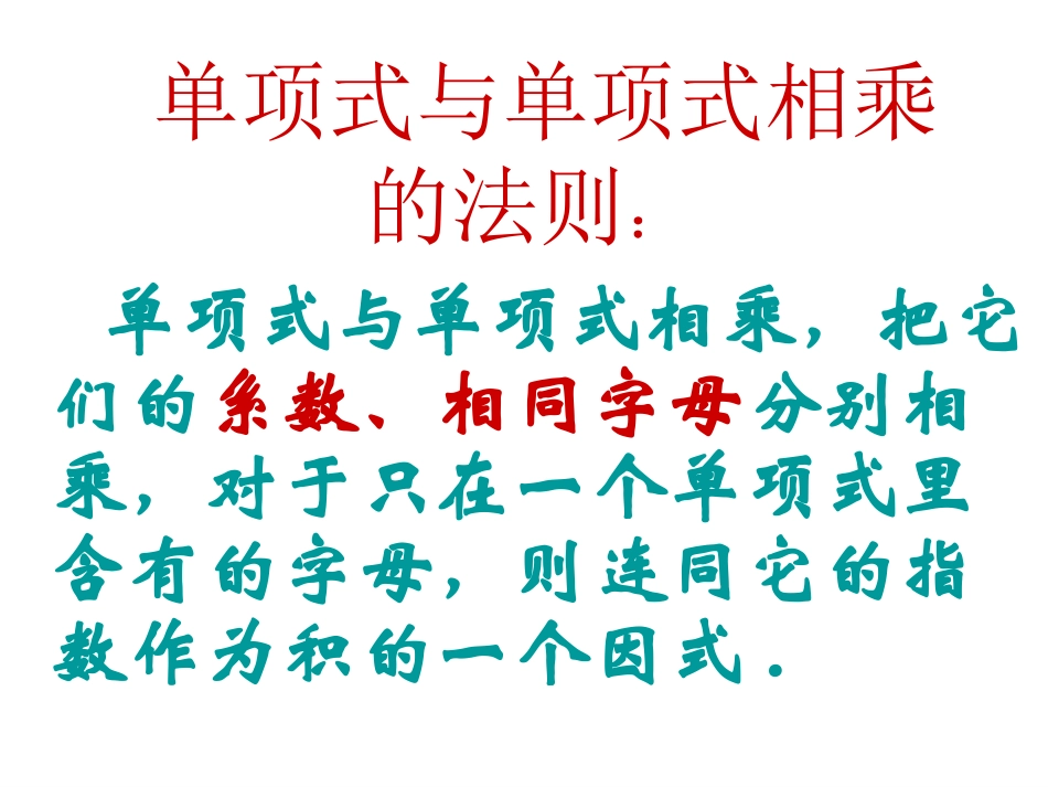 阳高五中---数学---孙昌利_第2页
