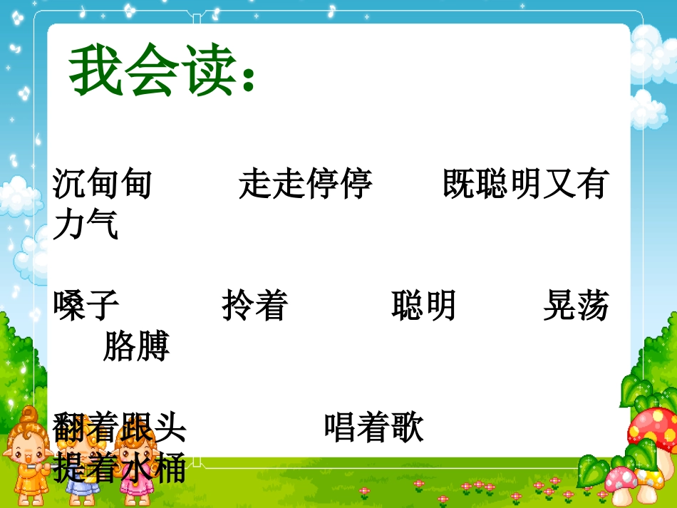 23、三个儿子_第2页