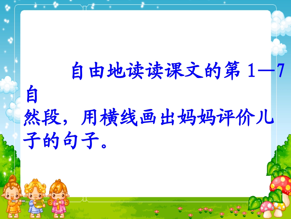 23、三个儿子_第3页