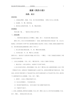 健康《我的笑脸》6