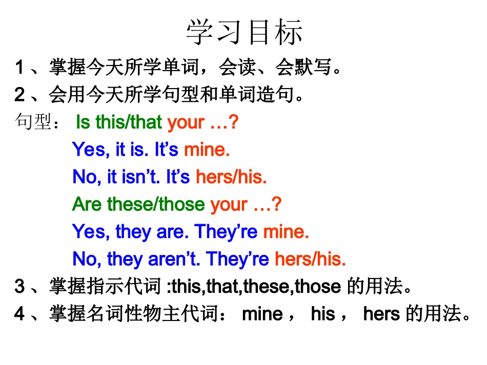 SectionA1-(7)_第3页