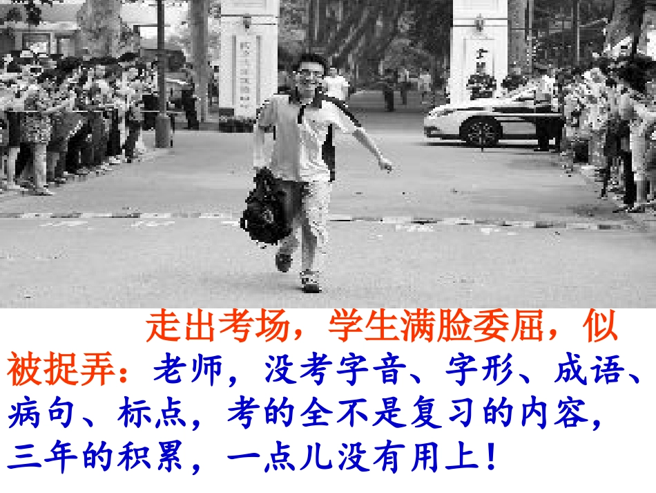 2014年考题特点及2015年备考策略_第2页