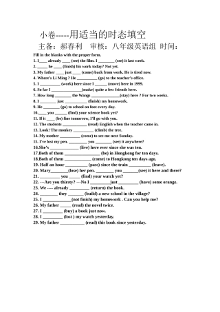 用适当的时态填空