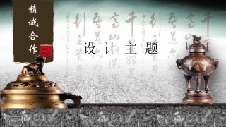 室内设计主题方案设计