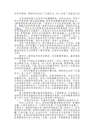 利用多媒体1