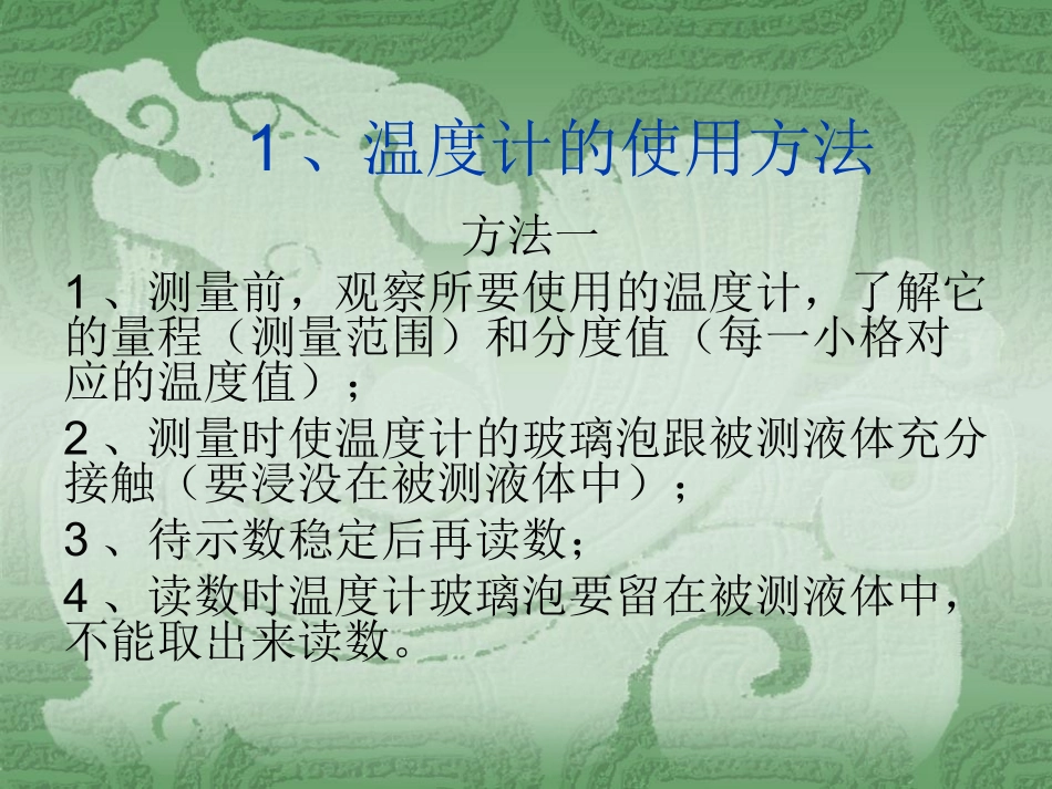 小学科学实验室管理和基本仪器操作规范_第2页