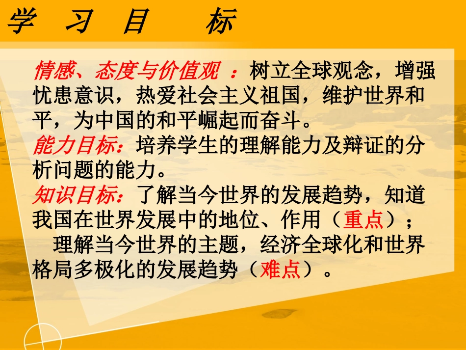 在旋转的世界舞台上_第2页