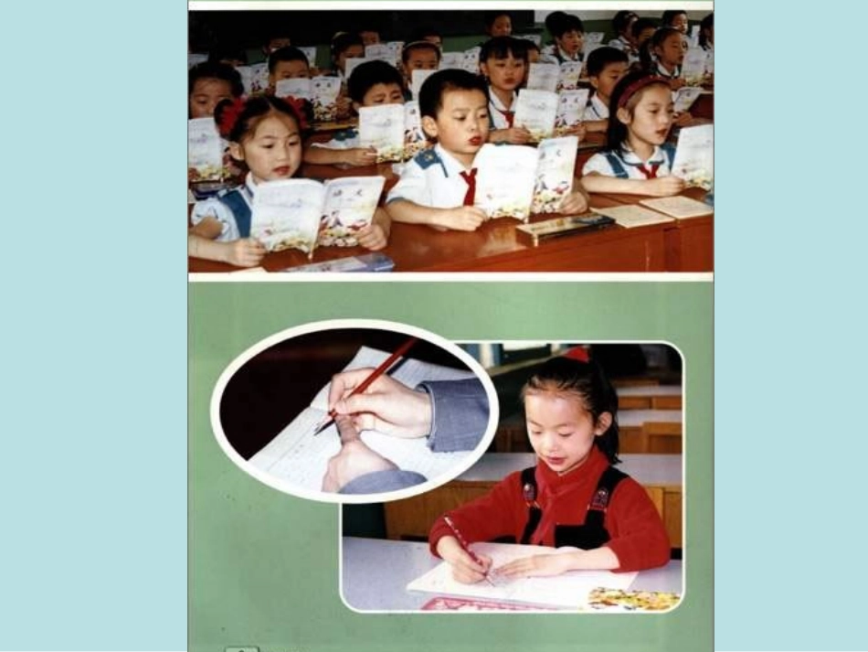 一年级语文上册汉语拼音1培养良好的学习习惯（1）第一课时课件_第3页