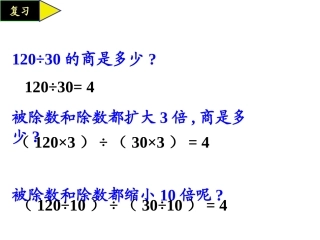 分数的基本性质-(3)