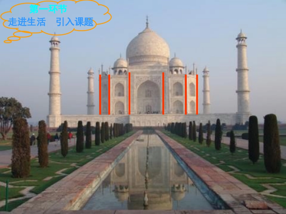 两条直线的位置关系一张丽娜_第2页