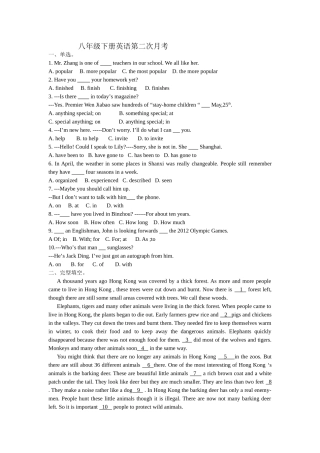 2013最新外研版八年级下册英语模块二测试卷