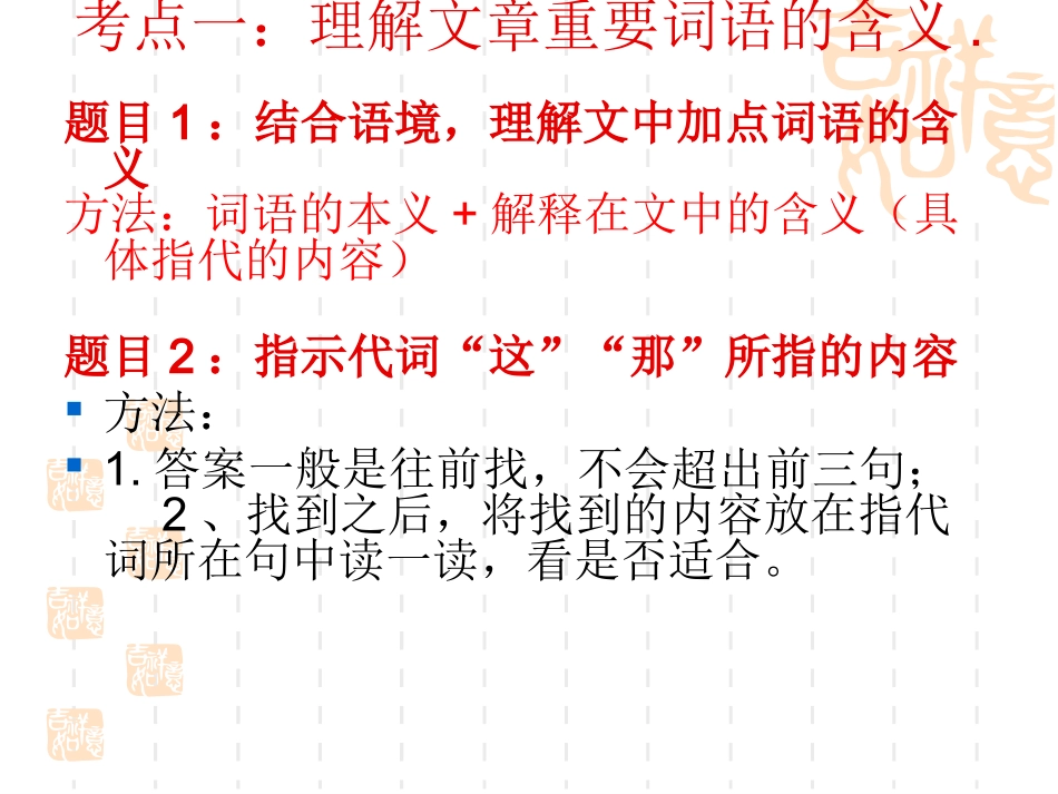 现代文语言赏析_第3页