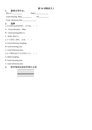 三上英语练习