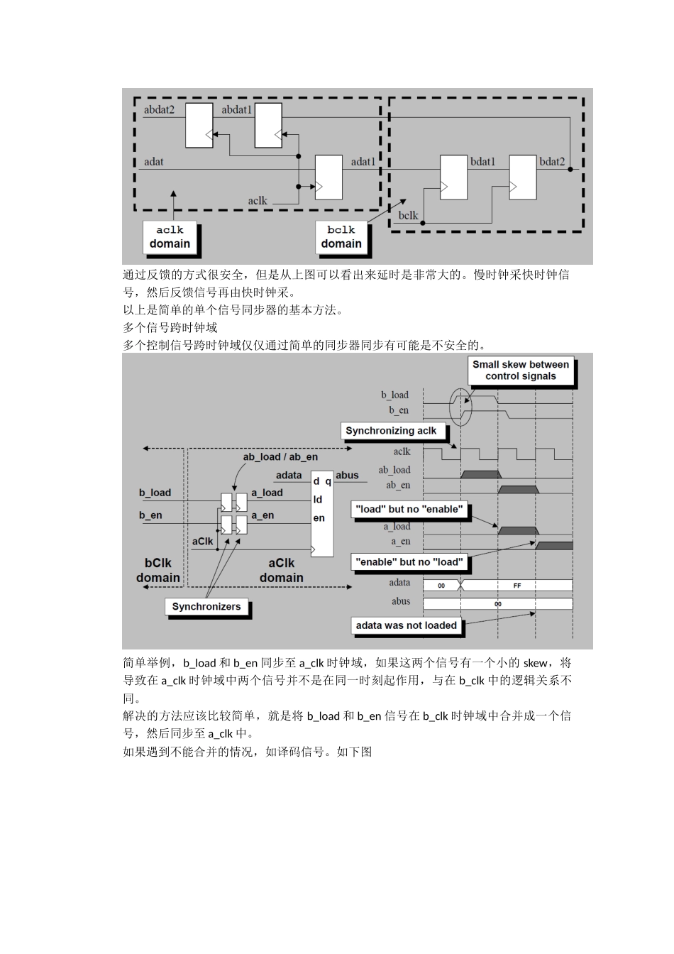 跨时钟域处理_第2页