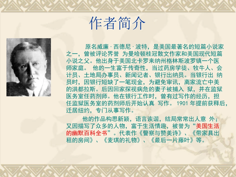 警察与赞美诗_第2页