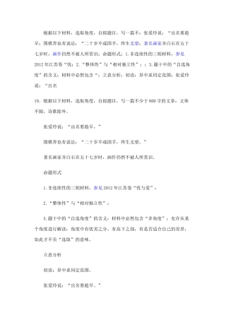 根据以下材料