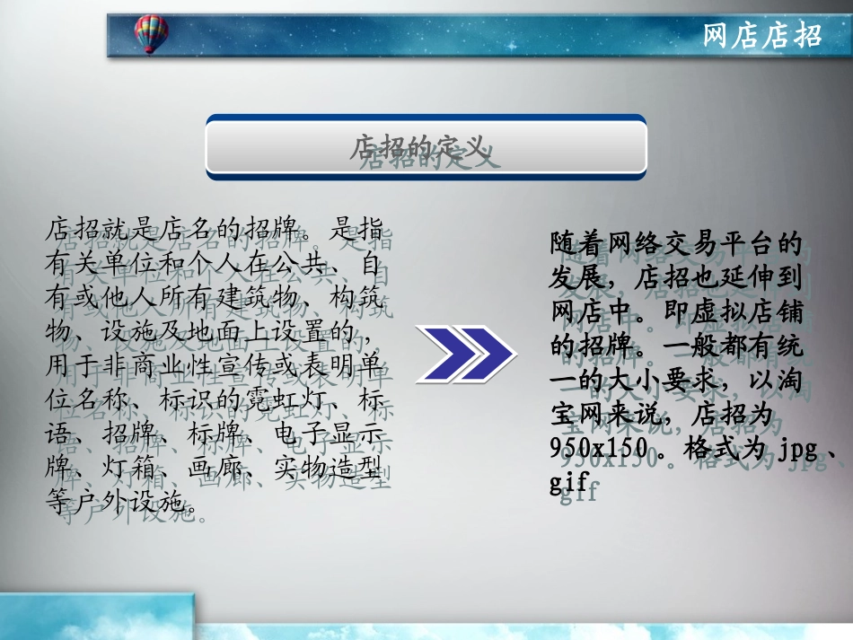 网店装修——店招设计_第2页