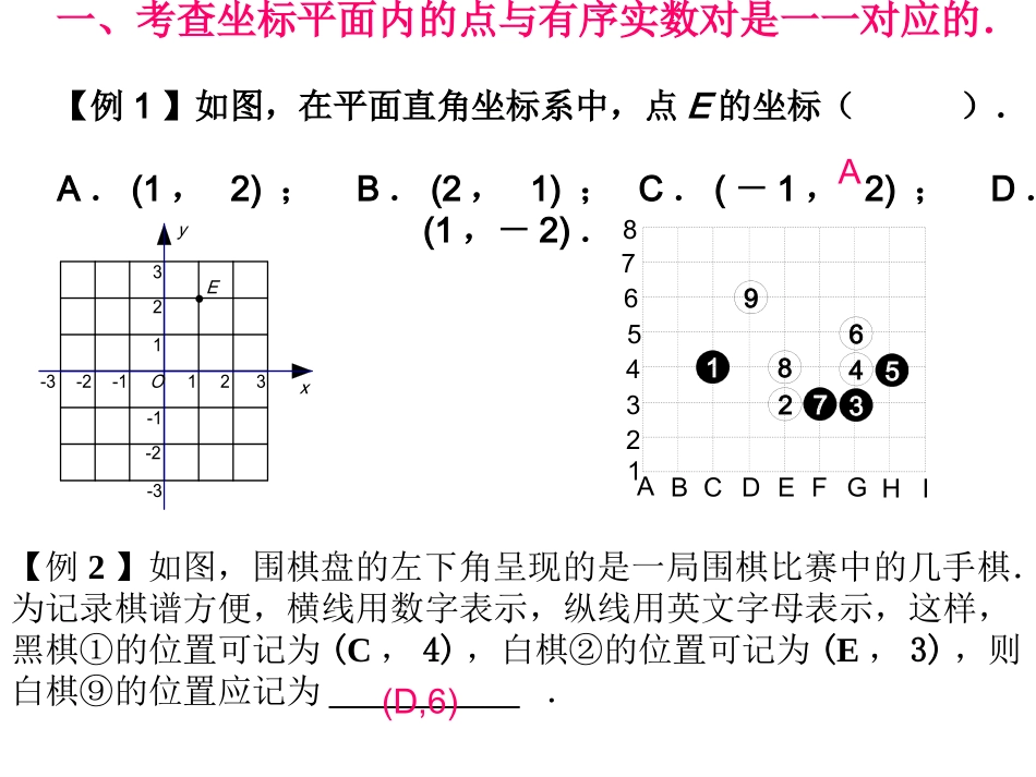 中考数学网格问题_第3页