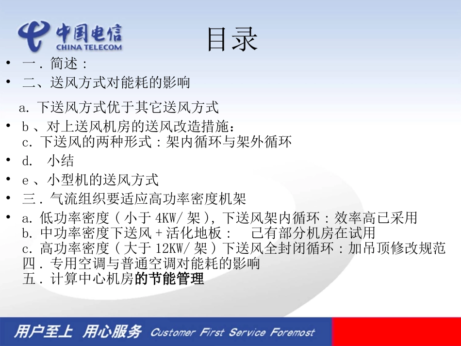 机房送风方式_第2页