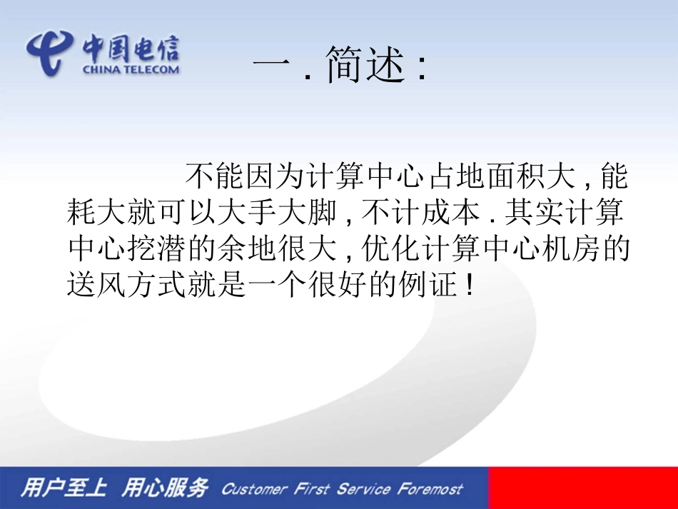 机房送风方式_第3页