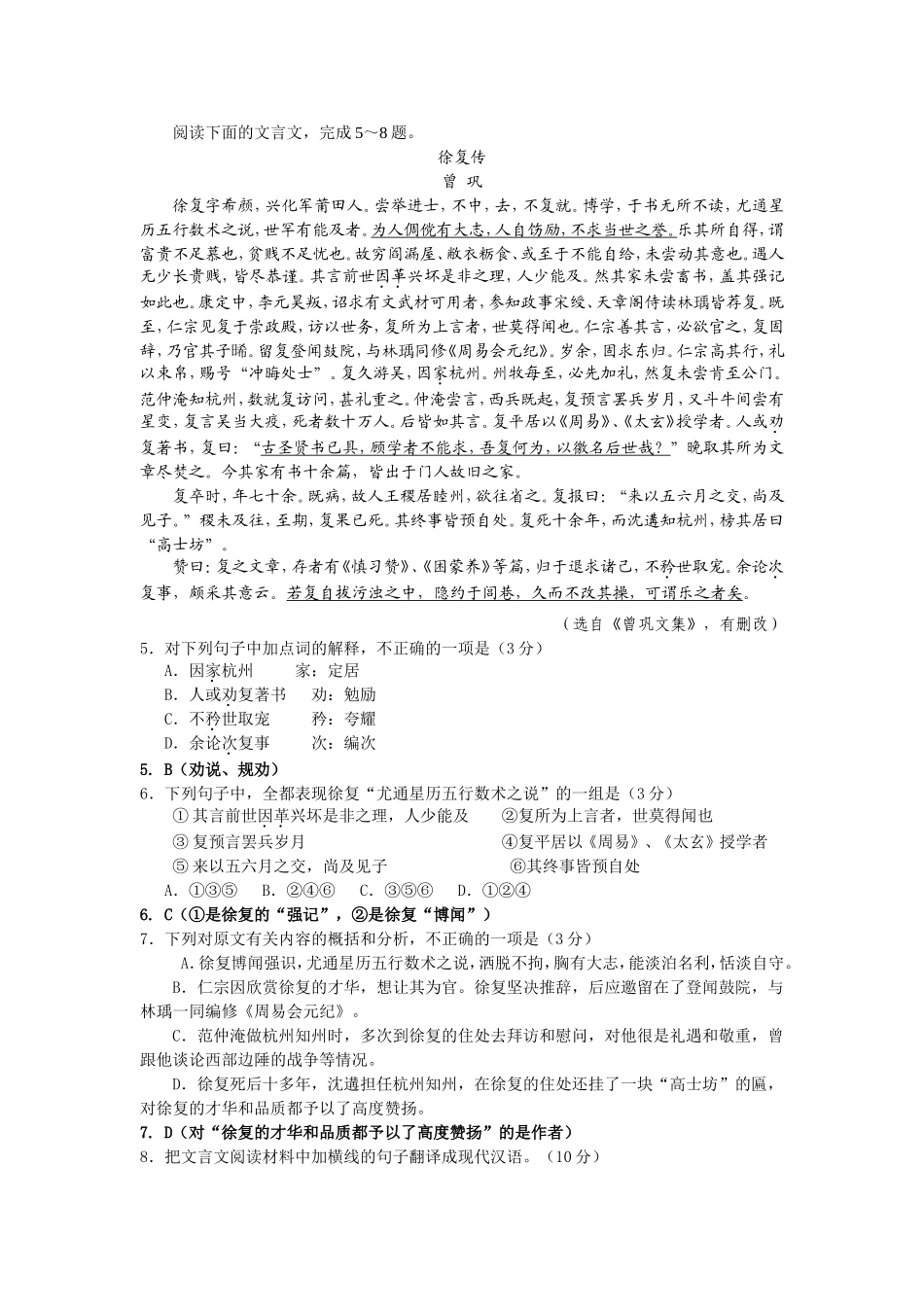 2012届猜题卷一_第2页