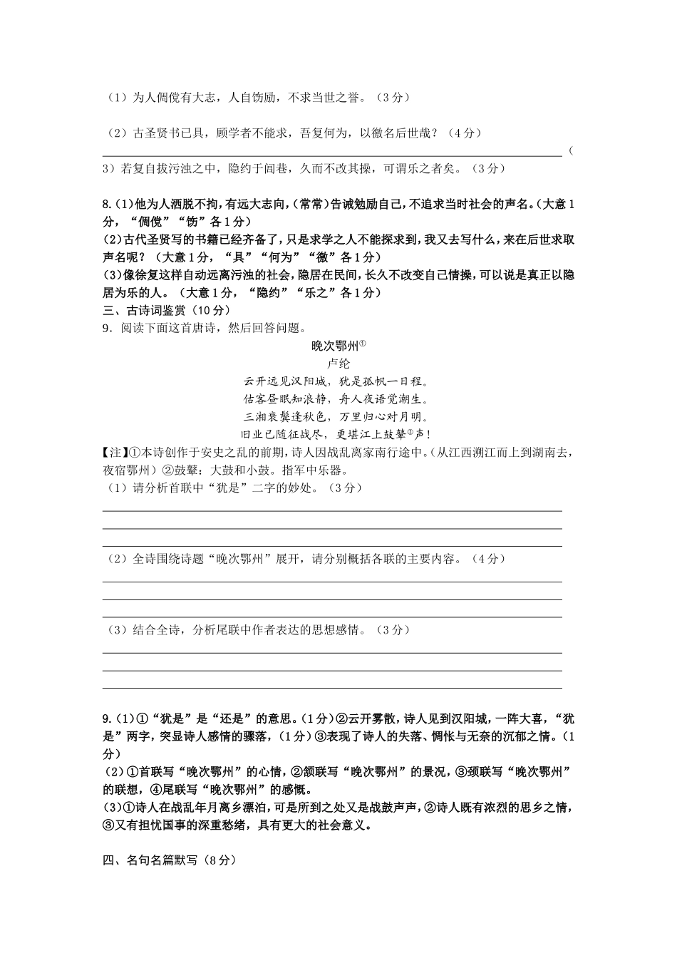 2012届猜题卷一_第3页