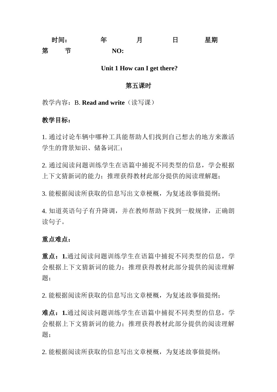 六上unit1第5课时_第1页