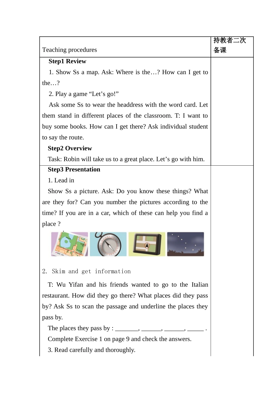 六上unit1第5课时_第3页