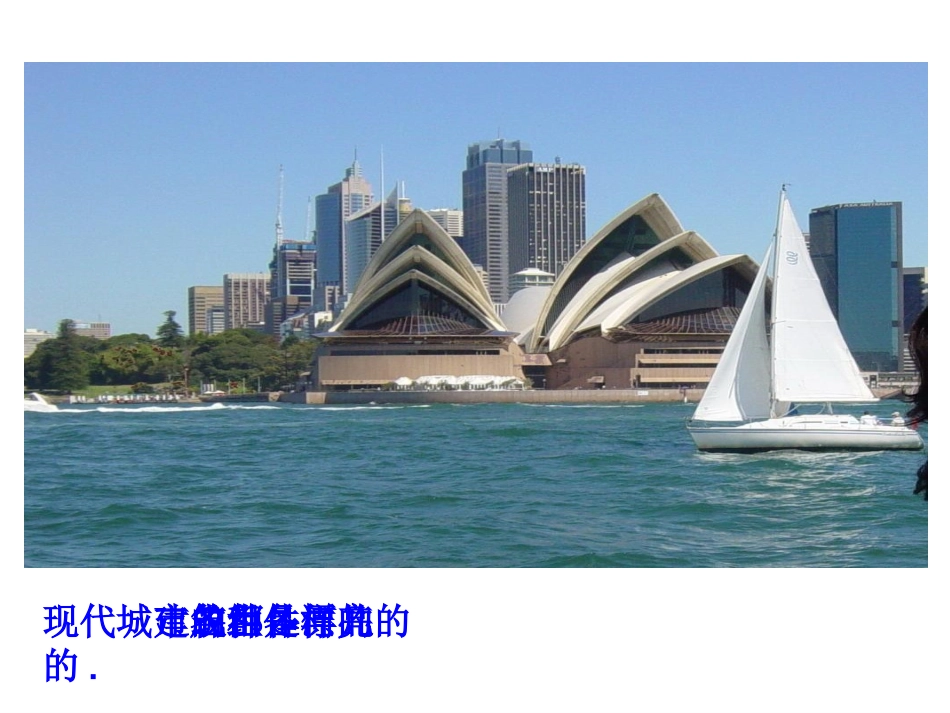 棱柱棱锥棱台的结构特征课件人教A版必修_第3页