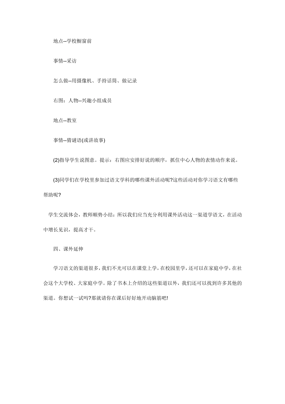 导学案培养良好的学习习惯_第3页