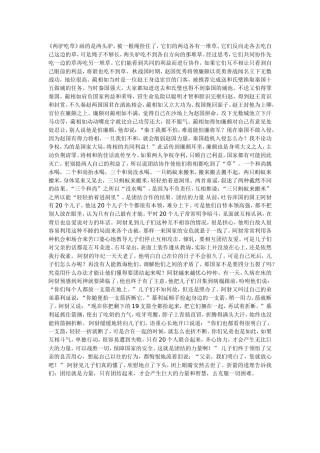 两驴吃草 (2)