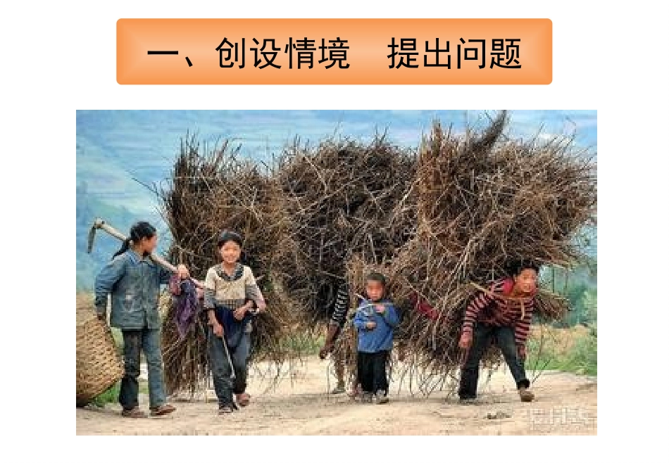 第十章--数据的收集、整理与描述_第2页