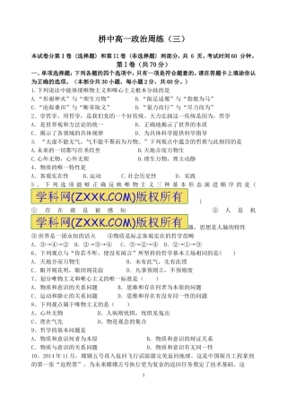 政治热身试卷
