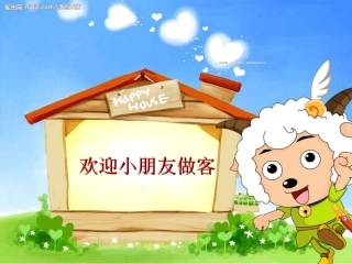 《认识多边形》