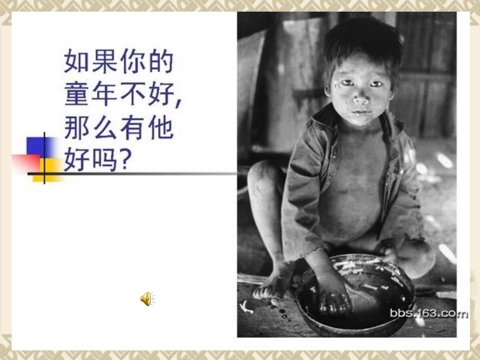 小学生读书励志主题班会ppt_第2页