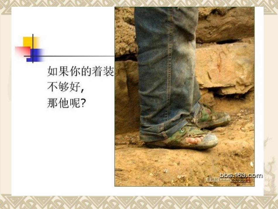 小学生读书励志主题班会ppt_第3页