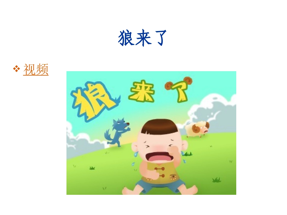 一年级上册《品德_第2页