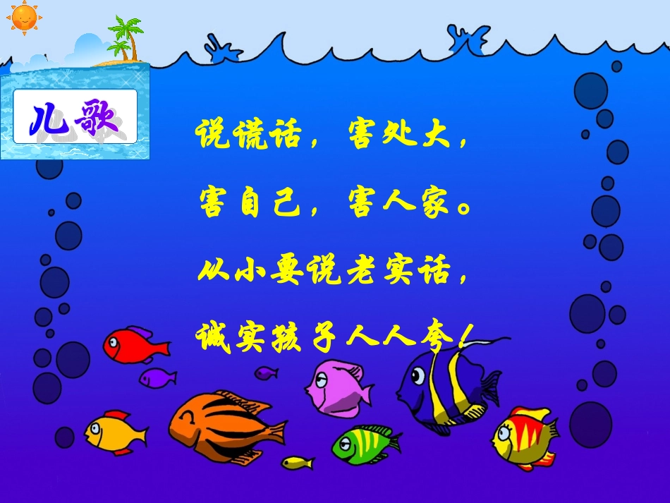 一年级上册《品德_第3页