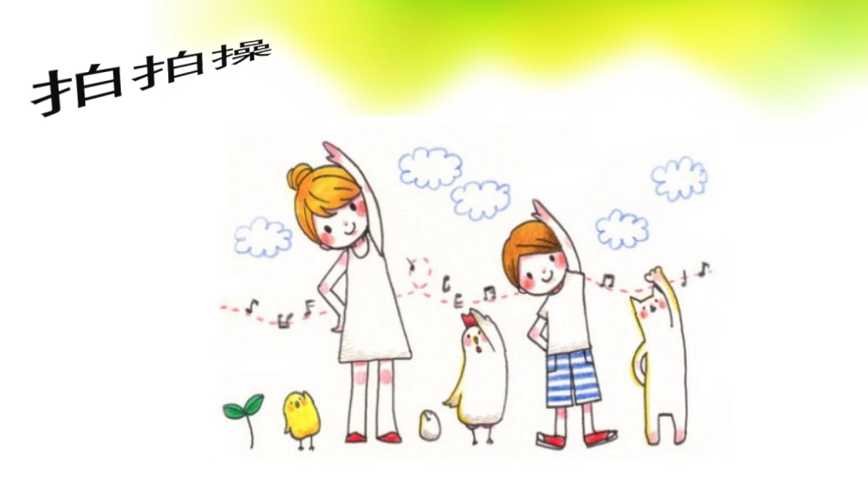 思维导图第6课_第2页