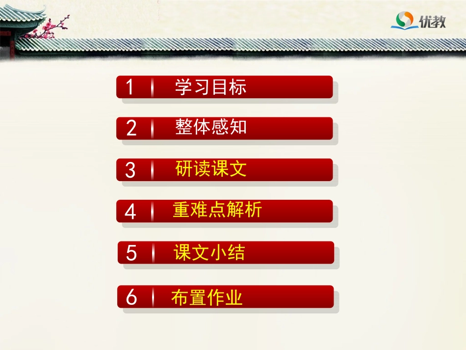 爱莲说-(2)_第3页