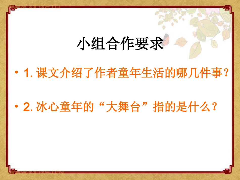 30.大舞台_第3页