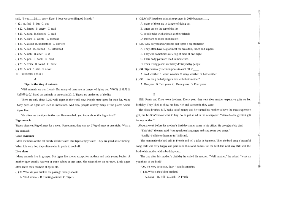 泸教版七年级下第一次月考试题_第2页