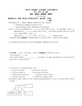 碳酸钠、碳酸氢钠、碳酸钙