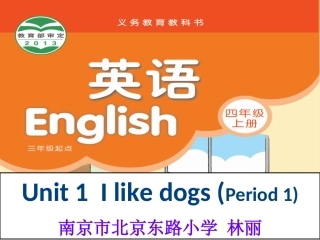 Unit1Ilikedogs(Period1)林丽