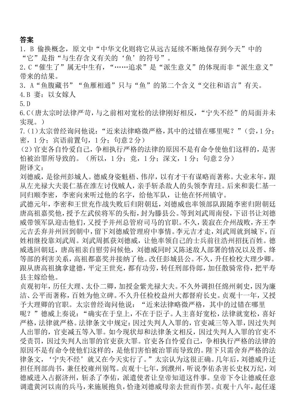 寡人之于国也的说课稿_第1页