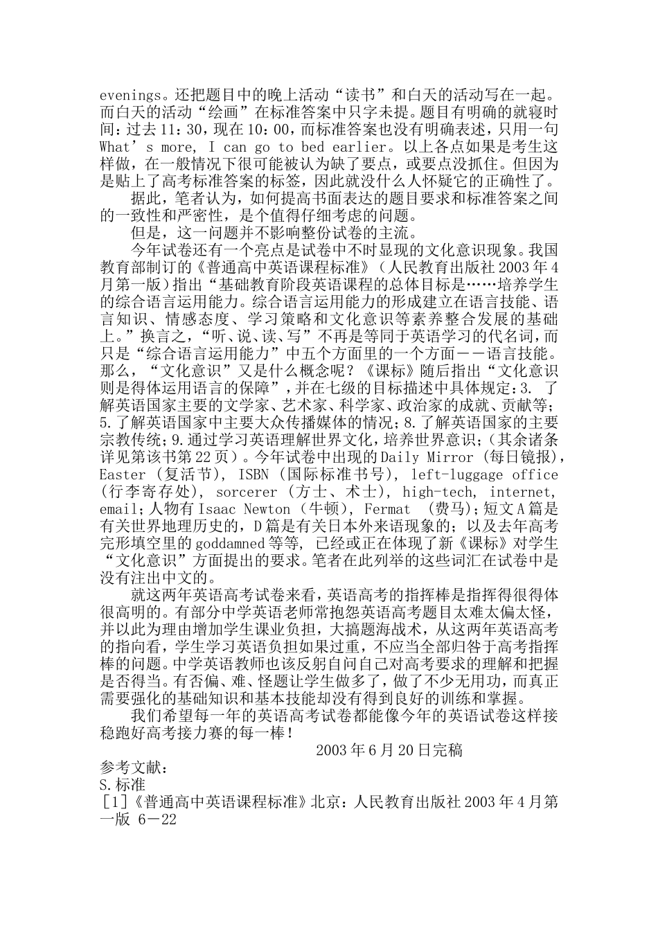一份承上启下的好试卷_第3页