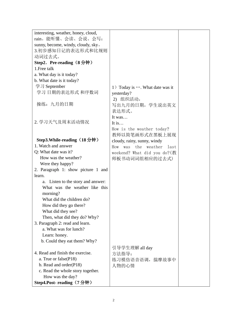 六上_U2教案_第2页