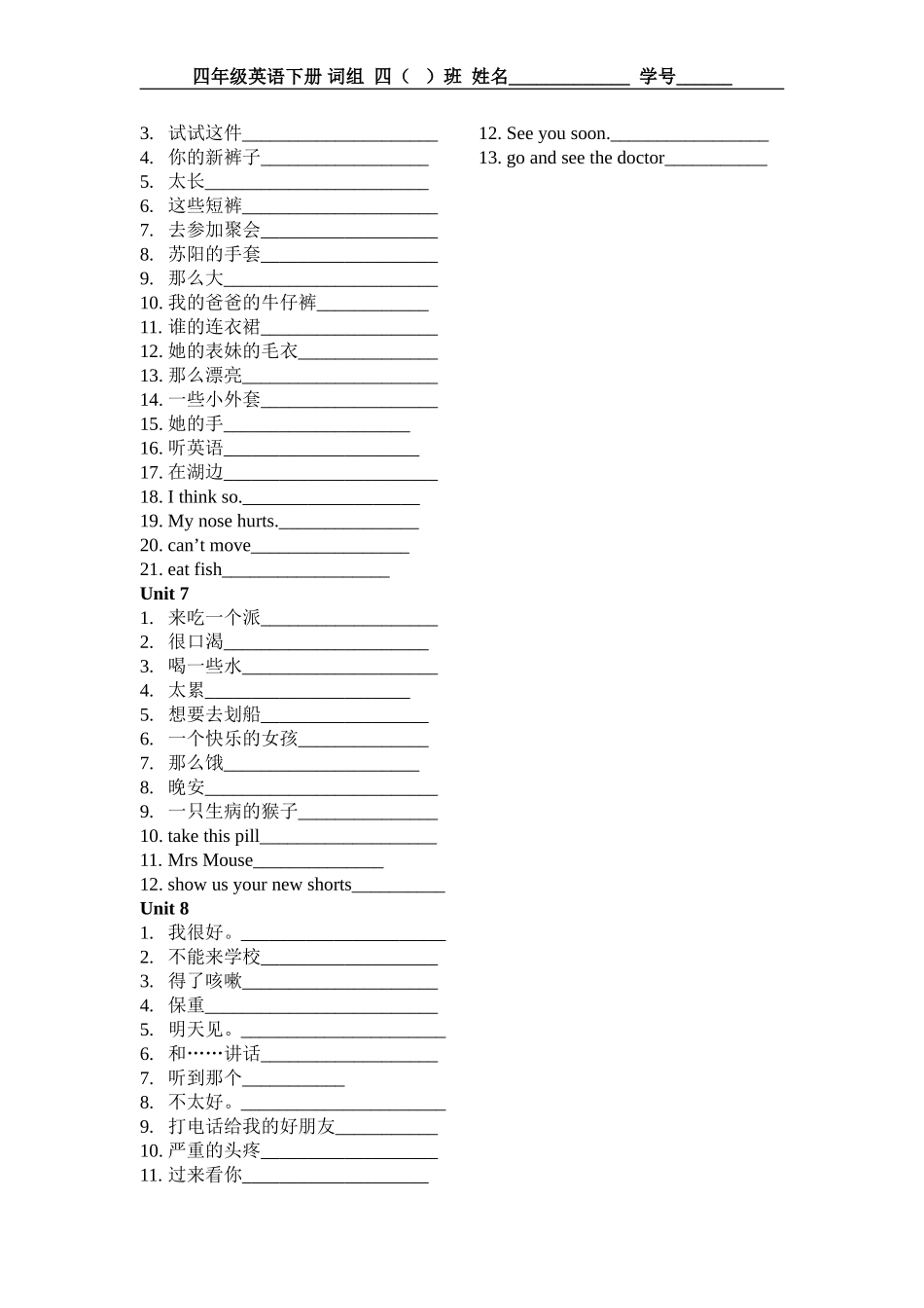 4b词组练习_第2页