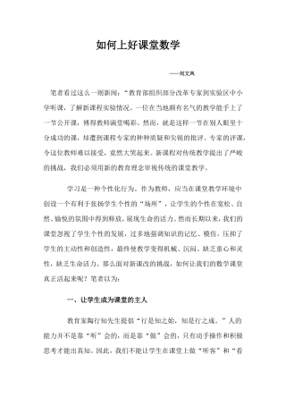 几何是科学的圣经